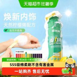 固特威 KB-6634 魔力泡汽车内饰泡沫清洗剂 500ml