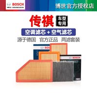 博世 传祺GS4 GS3 M8 GS8 M6酷影豹GS5 GA8 GA6 GA4博世空调空气滤芯器