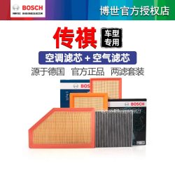 博世 传祺GS4 GS3 M8 GS8 M6酷影豹GS5 GA8 GA6 GA4博世空调空气滤芯器