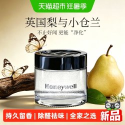 霍尼韦尔 车载香薰新款女高级感汽车内专用香氛装饰摆件花果香香水