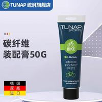统湃 TS245 碳纤维装配膏 50G
