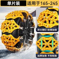 随途 通用汽车防滑链自动收紧轿车suv越野面包车冬季雪地不伤轮胎神器
