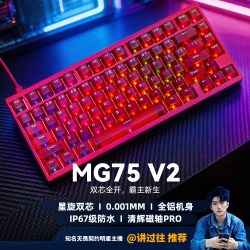 irok MG75V2全铝CNC磁轴机械键盘防水RT0.001RGB快拆失控进化