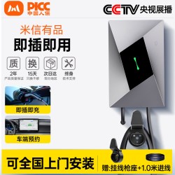 米信 有品Mixin新能源电动汽车适配小米特斯拉等家用慢充7kW充电桩