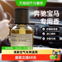 HELLOLEIBOO 高档车载香薰香氛香水摆件男女士专用淡香汽车内用新款