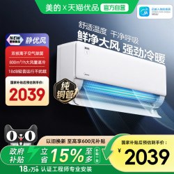美的 空调静优风1.5匹一级能效省电冷暖变频家用卧室壁挂机