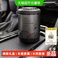 88VIP：大英博物馆 安德森猫固体香薰 车载香薰 玫瑰乌木