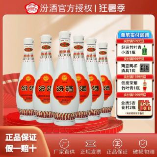 汾酒 山西汾酒  乳玻汾  琵琶汾 48度 475ml*6瓶  清香型白酒