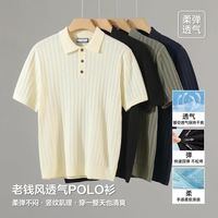 马登 300g老钱风竖纹肌理针织纽扣POLO夏季高级透气休闲百搭短袖品质通勤男装