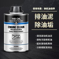 卡凯尔 HB发动机内部清洗剂 颜色分类：发动机内部清洗剂