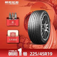 朝阳轮胎 朝阳1号225/45R19 朝阳一号乘用车轮胎ARISUN1静音抓地耐久