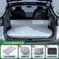 HELLOLEIBOO 适用于小米su7车载床垫记忆棉YU7后备箱后排露营折叠睡觉神器专用