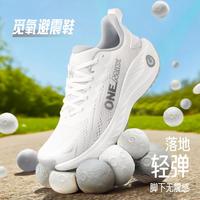 玩觅 觅氧避震跑鞋运动鞋女跑步鞋轻便减震男透气轻户外鞋训练鞋软弹