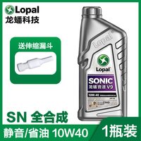 龙蟠 全合成音速V9 摩托车机油 10W-40 1L