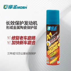 摩圣 MOSH 摩圣 精装强化发动机专用再生修复剂 凝胶A1