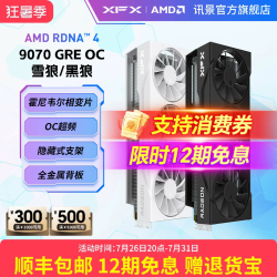 讯景 9070GRE OC黑狼 12G 游戏显卡