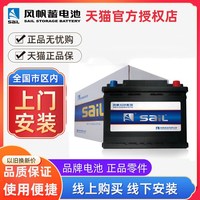 风帆 蓄电池AGM启停电瓶12V92AH汽车铅酸免维护电池官方旗舰正品