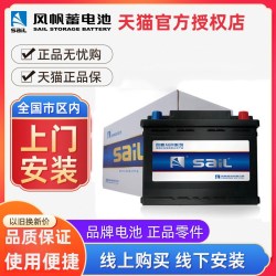 风帆 蓄电池AGM启停电瓶12V92AH汽车铅酸免维护电池官方旗舰正品