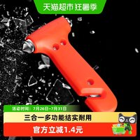 88VIP：优沃行 车用安全锤应急车窗锤车载私家车破窗器安全带割刀消防逃生