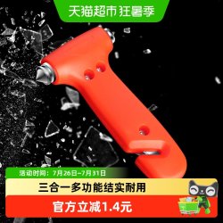 优沃行 车用安全锤应急车窗锤车载私家车破窗器安全带割刀消防逃生