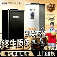 蓄班长电动车锂电池国轩磷酸铁锂72v60v48v外卖电瓶两轮电摩九号
