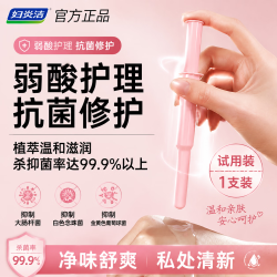 妇炎洁 凝胶私密紧润蔓越莓女性抗菌凝胶私处保养护同房水润妇科抑菌凝胶