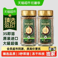 88VIP:隅田川咖啡 隅田川 速溶咖啡 200g*2瓶 深度烘焙
