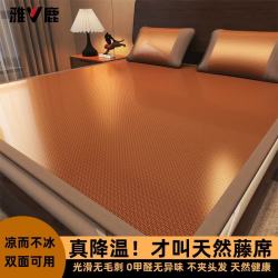 雅鹿 藤席夏季冰丝席套件双面凉席 古风-姜黄 180*200cm（单席）
