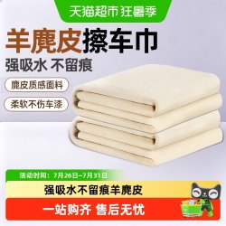蓝帅 麂皮抹布洗车毛巾麂皮擦车布专用汽车不留水印吸水无痕擦巾擦玻璃