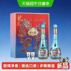 洋河 梦之蓝 52%vol 绵柔型 550ml*2瓶礼盒