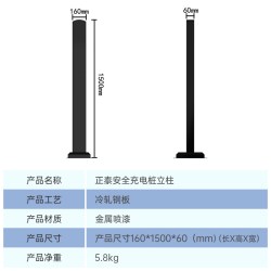 正泰 7KW 家用充电桩 立柱壁挂式