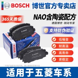博世 适配五菱荣光荣光S荣光V小卡宏光S1 S3宏光mini EV前后刹车片Nano
