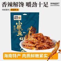 昌茂 香辣小银鱼153g独立包装即食鱼干