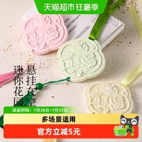 88VIP：宜思洁 玫瑰花扩香石膏香薰片车载挂件居家清新空气香薰石花朵装饰品衣柜
