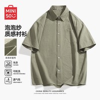 名创优品 衬衫男款夏季泡泡纱肌理感透气半袖男士户外运动衬衣男A