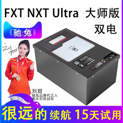 驰兔 NXpro NXT大师版 FXT Ultra电摩电动车 72v62Ah铁锂+8A充