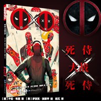 正版世图欧美漫画书籍】死侍大战死侍 卡伦布恩著  萨瓦尔埃斯平绘 漫威英雄死侍漫画书 死侍屠杀死侍