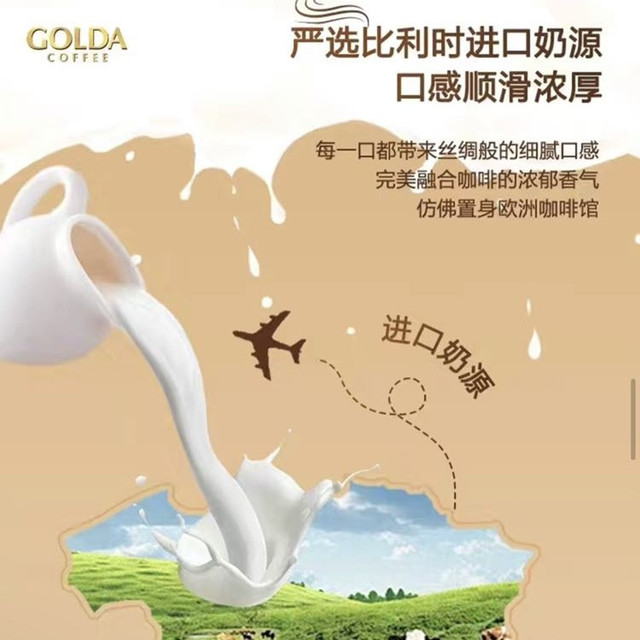 WINGSFOOD Golda戈尔达印尼即饮咖啡200ml
