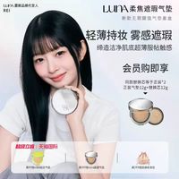 露娜 爱敬露娜银镜朦胧气垫遮瑕服帖混油皮推荐