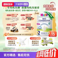 喜宝 荷兰至臻有机益生菌婴幼儿奶粉2段*6盒 6-12个月