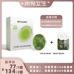 彬万 BinWan晶石车载香氛空调出风口香薰出行