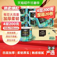 移动端、88VIP:洁柔 卫生纸高端艺术油画系列有芯卷纸加厚4层200g20卷装