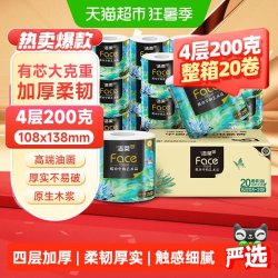 洁柔 卫生纸高端艺术油画系列有芯卷纸加厚4层200g20卷装