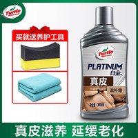 龟牌 汽车真皮座椅保养剂油滋润霜皮革护理液保护养护内饰翻新镀膜