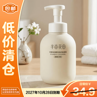 半亩花田 米酵氨基酸泡泡洁面慕斯300g深层清洁 米酵慕斯300g