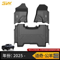 3W 道奇公羊1500/2500 TPE脚垫 车规级注塑