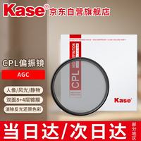卡色 MC CPL偏振镜 偏光镜 滤镜高清双面多膜滤镜消除水面反光风光摄影 CPL偏振镜 AGC款67mm