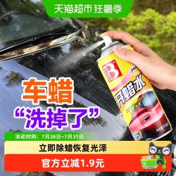 保赐利 B-1812 除胶剂 450ml