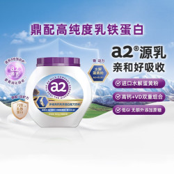 a2 乳铁蛋白奶粉益生菌全家营养品高钙紫吨吨顶配款礼盒