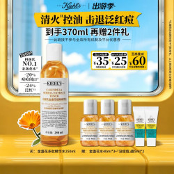 科颜氏 金盏花植萃爽肤水